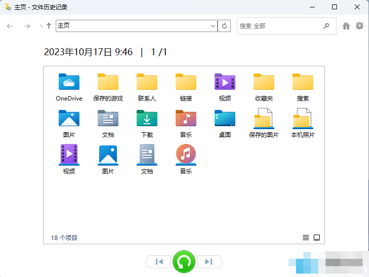 文件歷史記錄恢復(fù)法（需要之前開(kāi)了系統(tǒng)保護(hù)）步驟三