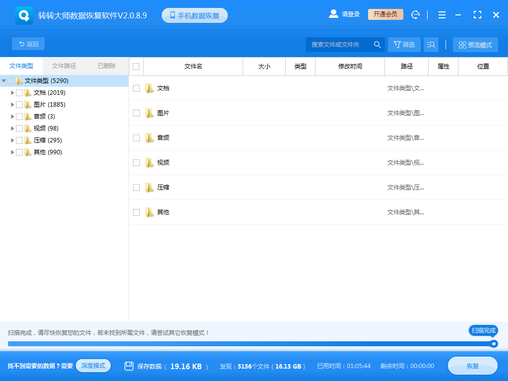 高效數(shù)據(jù)恢復(fù)方法步驟三