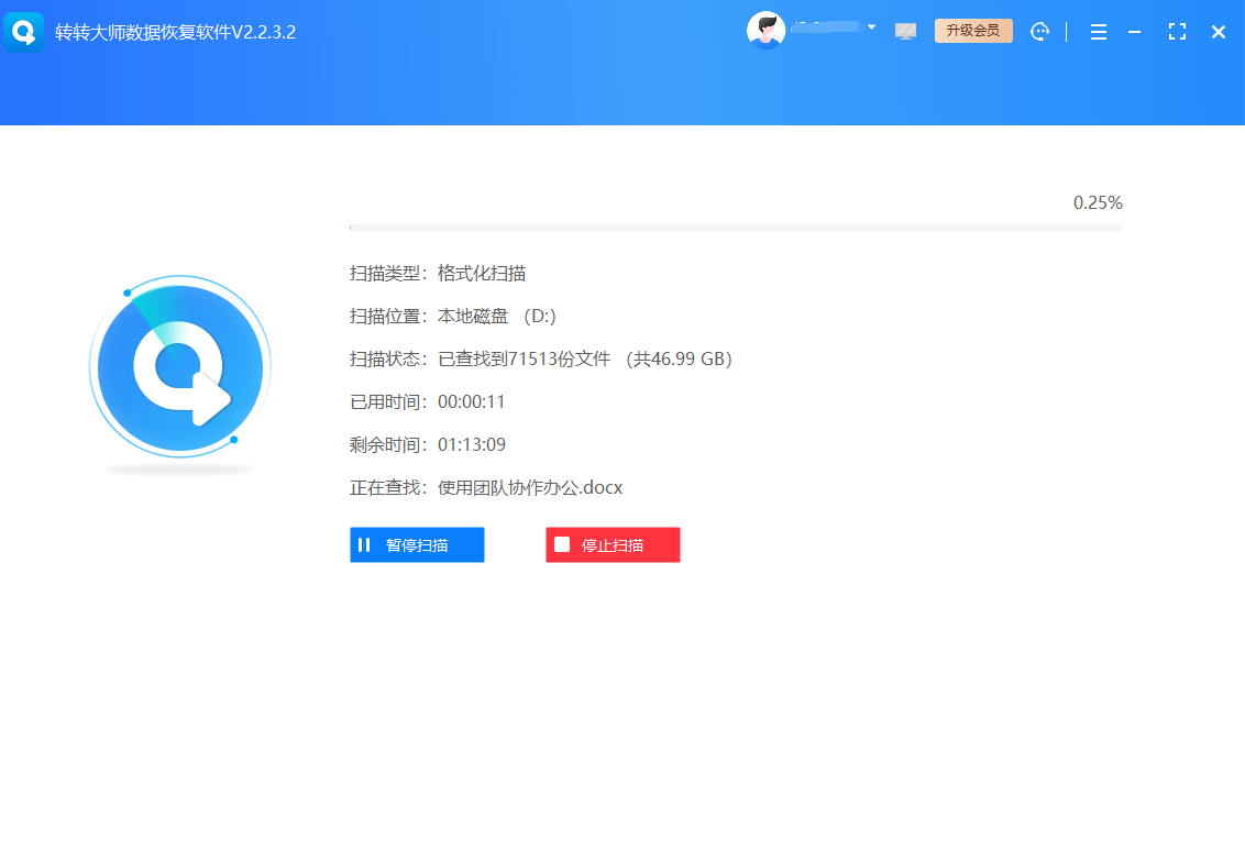 高效數(shù)據(jù)恢復(fù)方法步驟二