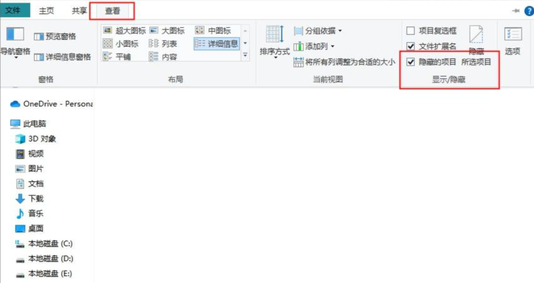 恢復(fù)隱藏的文件(適用于文件被誤設(shè)為隱藏狀態(tài))
