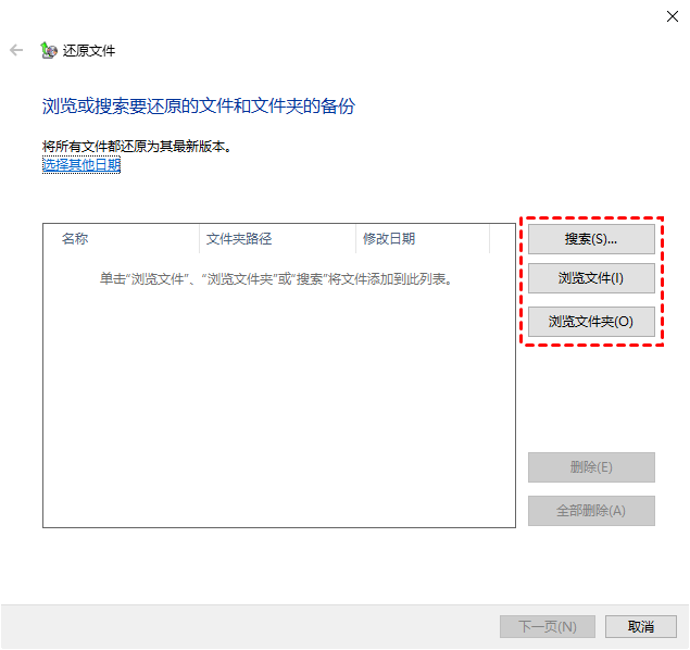 使用系統(tǒng)備份恢復(fù)(最安最可靠)步驟六