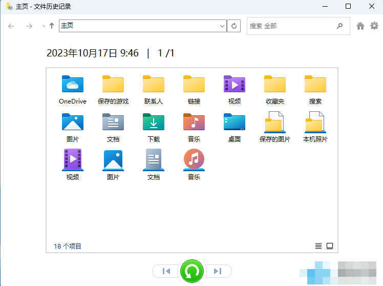 使用系統(tǒng)備份(Windows文件歷史記錄/macOS時間機)步驟二