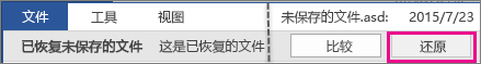 自動保存臨時文件或軟件(針對特定文件類型)步驟一