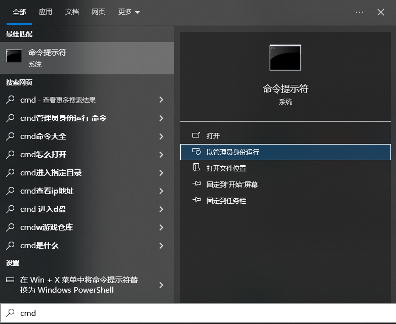 使用命令提示符（嘗試修復(fù)文件系統(tǒng)邏輯錯(cuò)誤）步驟一