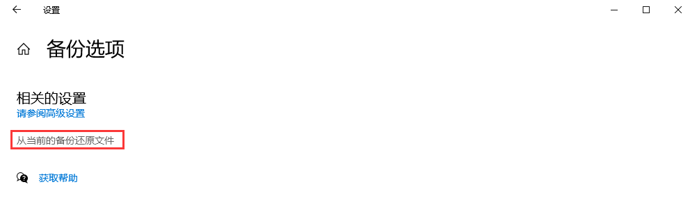 高效數(shù)據(jù)恢復(fù)方法詳解步驟七