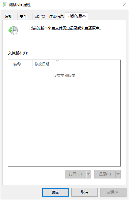 嘗試以前的版本/卷影副本步驟一
