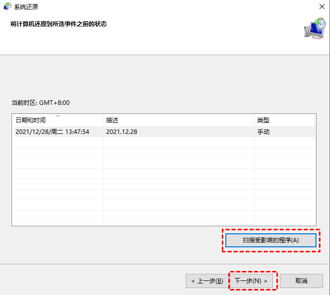 高效數(shù)據(jù)恢復(fù)方法詳解步驟一十一