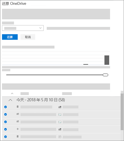 從云備份或其他設(shè)備同步中恢復(fù)