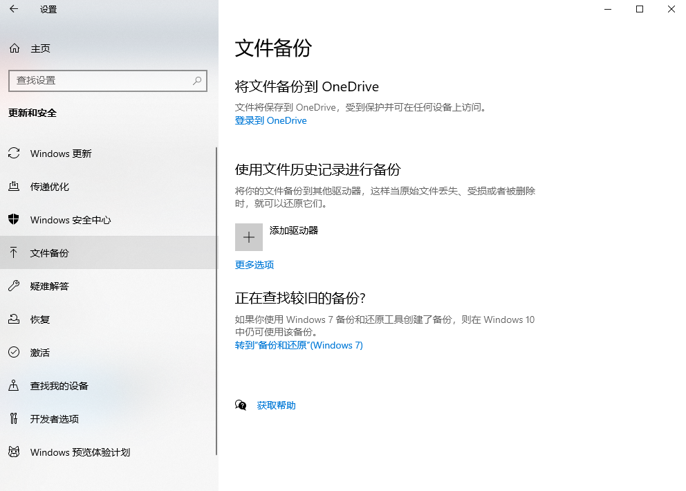 利用系統(tǒng)備份與還原功能步驟一