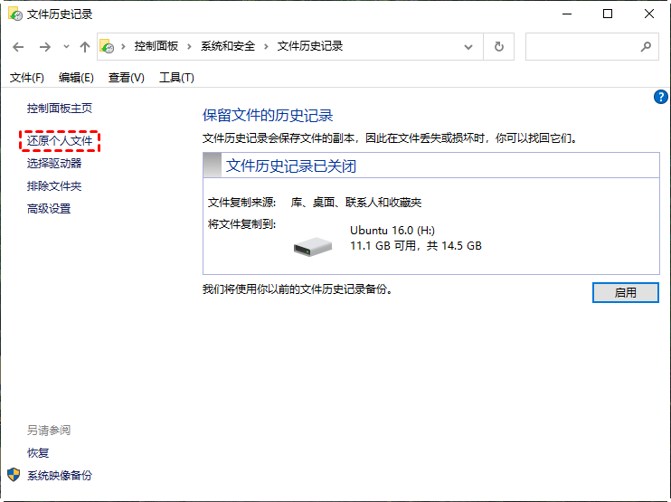 備份還原——最可靠省心的“安全網(wǎng)”步驟二