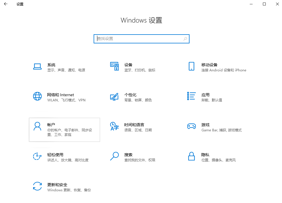 系統(tǒng)級“時間機(jī)器”——使用文件歷史記錄或備份與還原步驟一