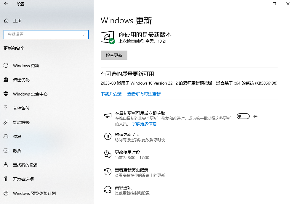 系統(tǒng)級“時間機(jī)器”——使用文件歷史記錄或備份與還原步驟二