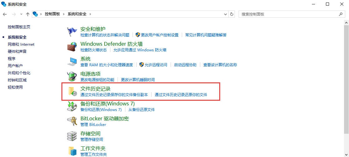 基礎(chǔ)篇——善用系統(tǒng)自帶功能（適用于簡(jiǎn)單誤刪）步驟二