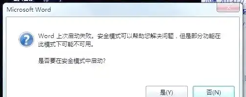 word文件打不開怎么辦？別慌！一篇涵蓋所有場景的高效修復指南！