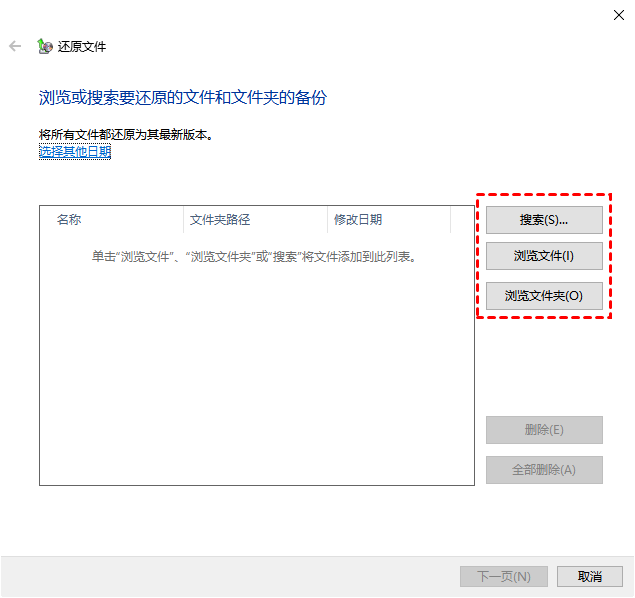 高階保障——從備份中還原步驟四