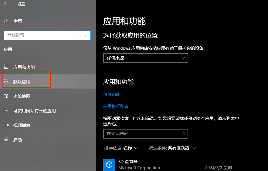 系統(tǒng)與軟件沖突排查——解決“環(huán)境的干擾”步驟二