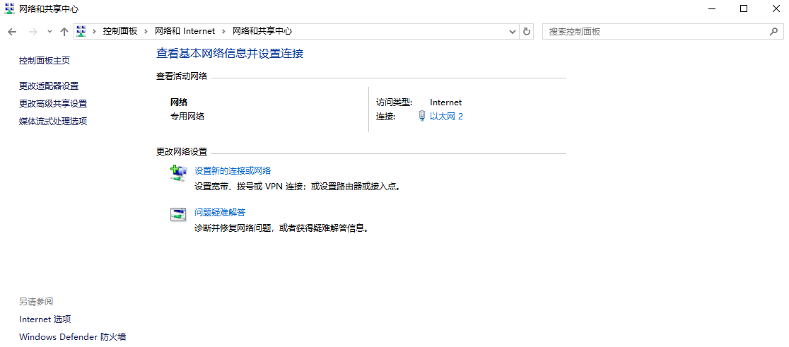 網(wǎng)絡(luò)連接問題排查——解決“源頭的困境”步驟三