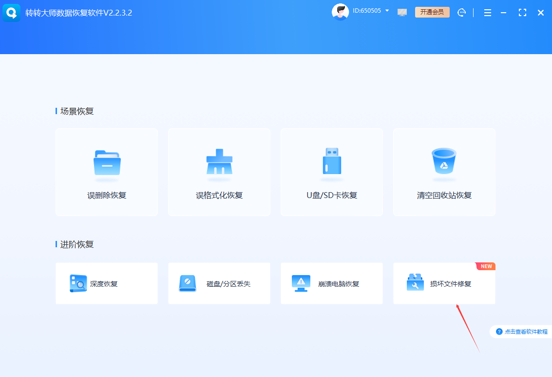 文件下載不完整或損壞的修復(fù)策略步驟一