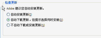 修復(fù)與更新Adobe Acrobat Reader步驟一