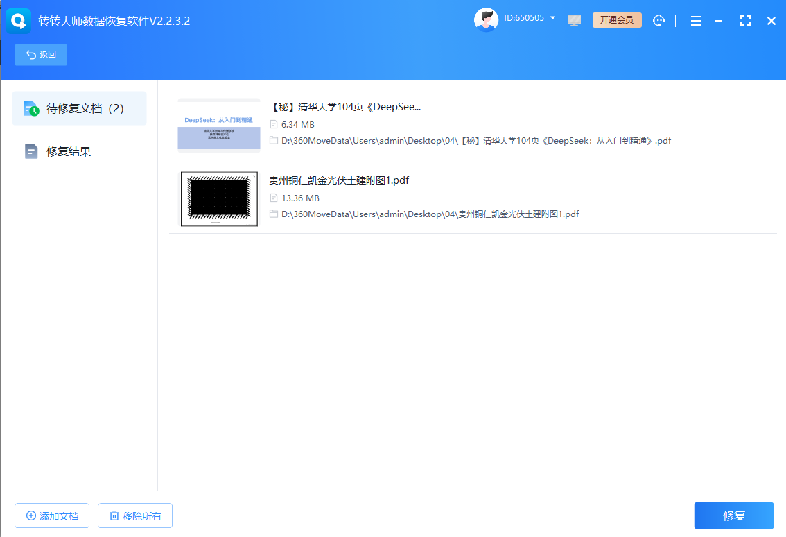 文件下載不完整或損壞的修復(fù)策略步驟二