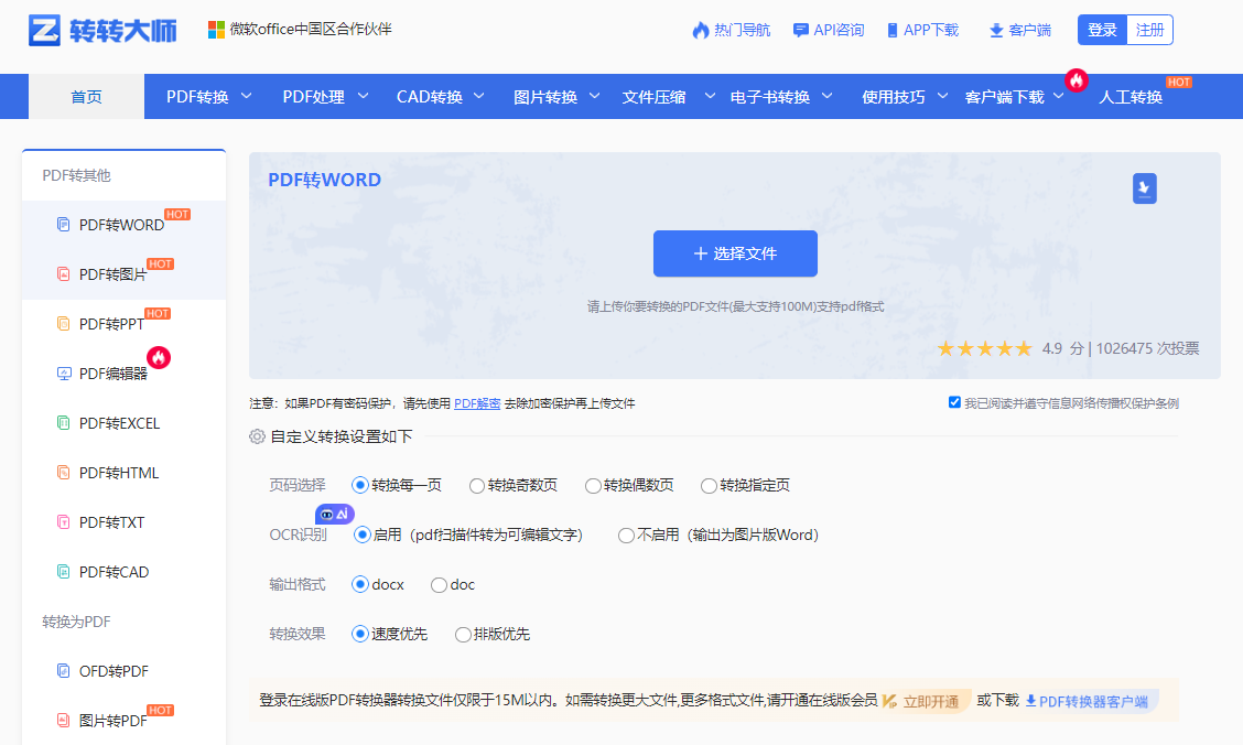 轉(zhuǎn)換與重建——終極內(nèi)容拯救方案步驟二