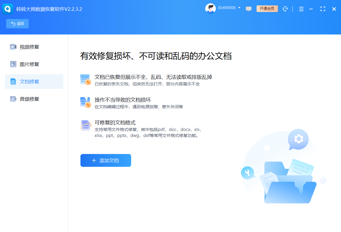 終極手段與專業(yè)工具步驟二