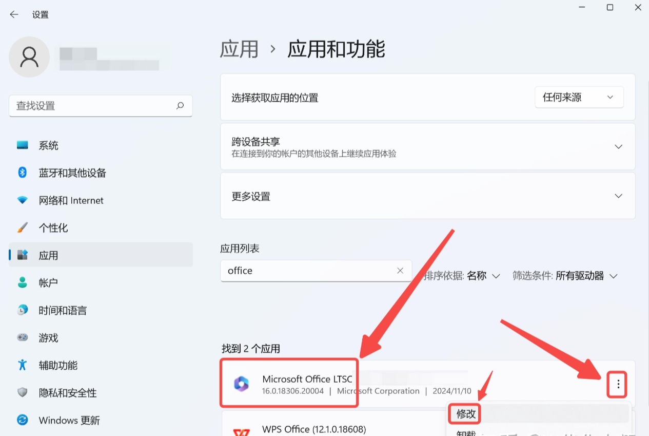 軟件層面修復——針對PowerPoint程序本身步驟二