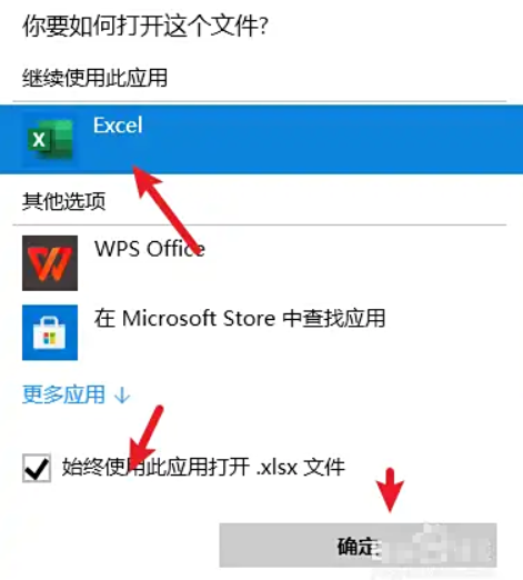 文件關(guān)聯(lián)與修復(fù)法——修復(fù)系統(tǒng)及Office本身步驟四