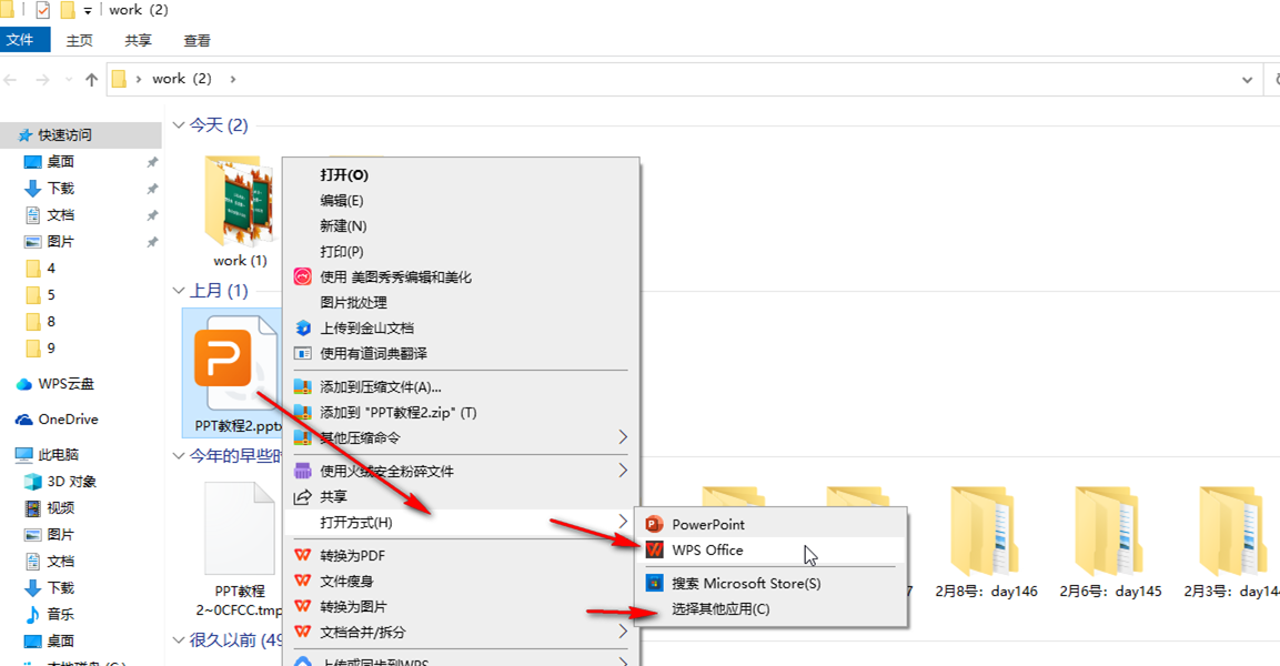 文件層面搶救——當PPT文件本身受損時步驟三