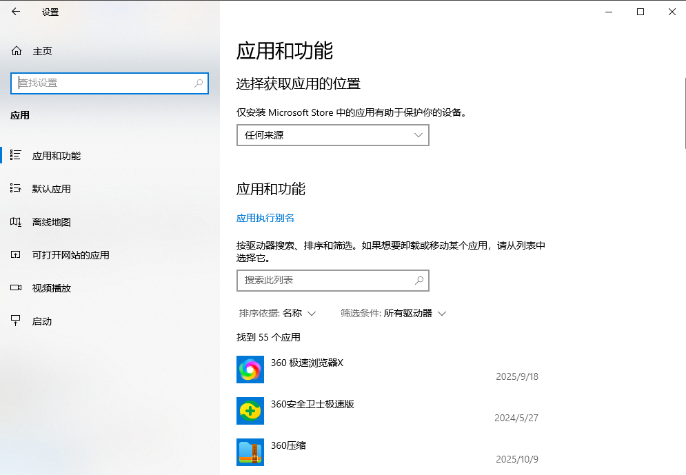 軟件環(huán)境與沖突解決步驟二