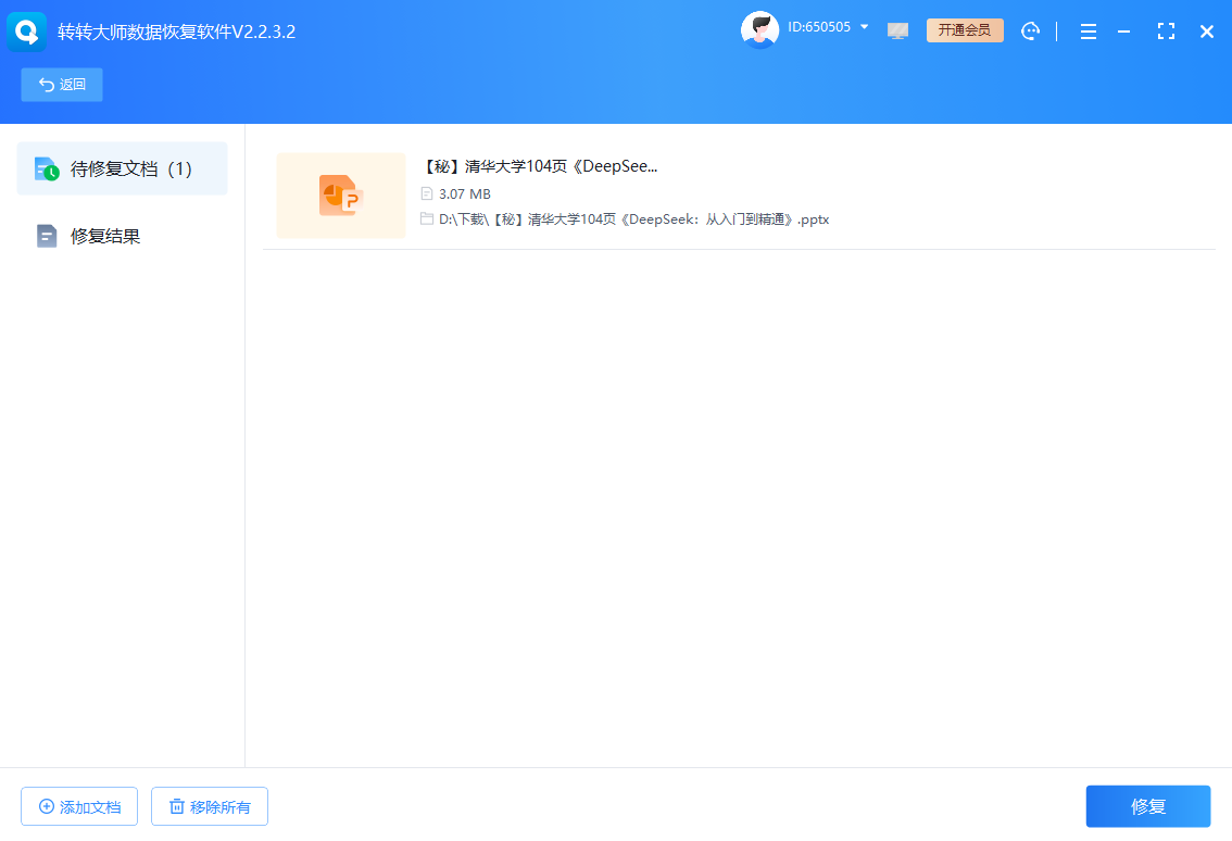 終極手段與專業(yè)工具步驟三