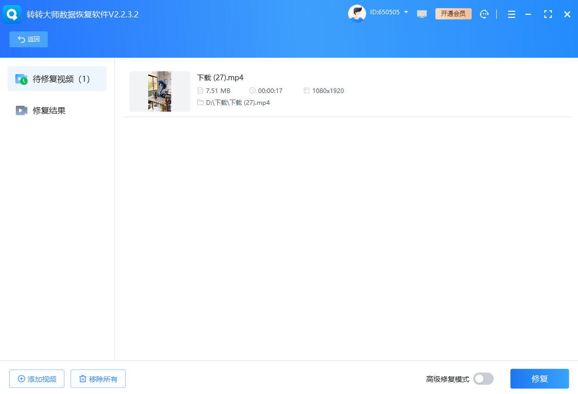 六大高效修復方法詳解步驟九