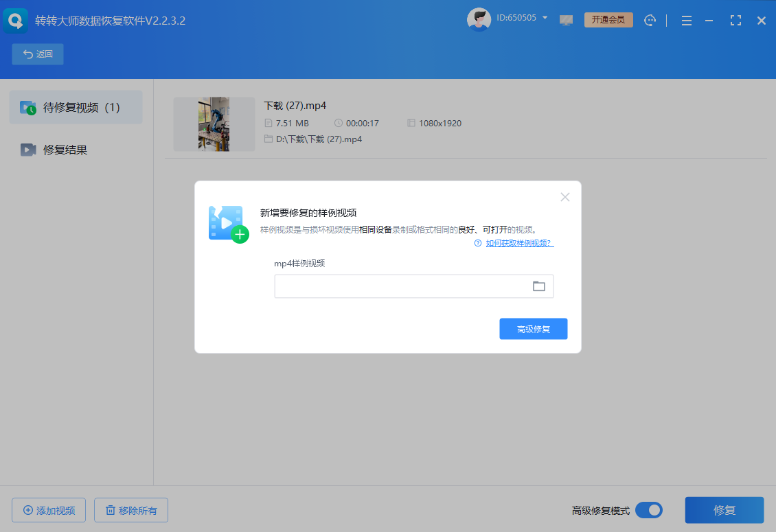 六大高效修復方法詳解步驟一十零