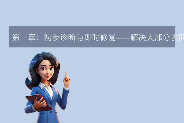 jpg格式照片打不開怎么辦？別慌！一文囊括所有高效修復(fù)方案！