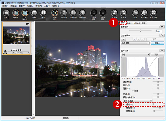 使用佳能官方軟件DPP進行修復步驟二