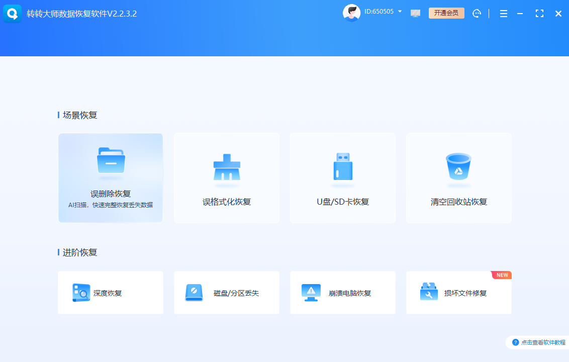 專業(yè)與終極手段篇步驟一