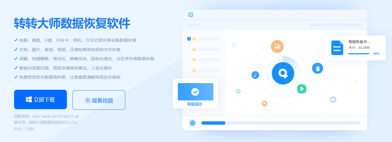 使用數(shù)據(jù)恢復軟件修復MP4文件