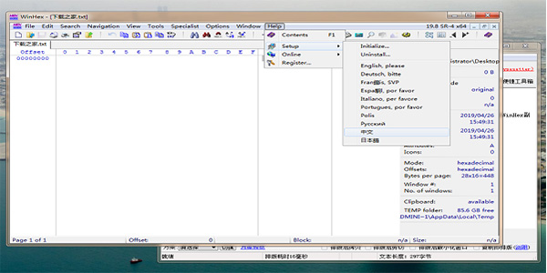 使用Hex編輯器手動修復(fù)MP4文件