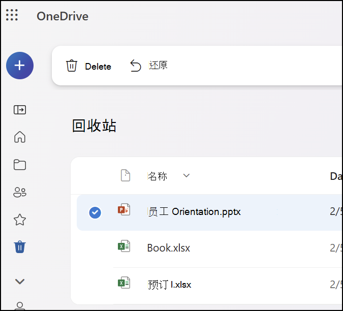 從備份中恢復(fù)數(shù)據(jù)步驟一