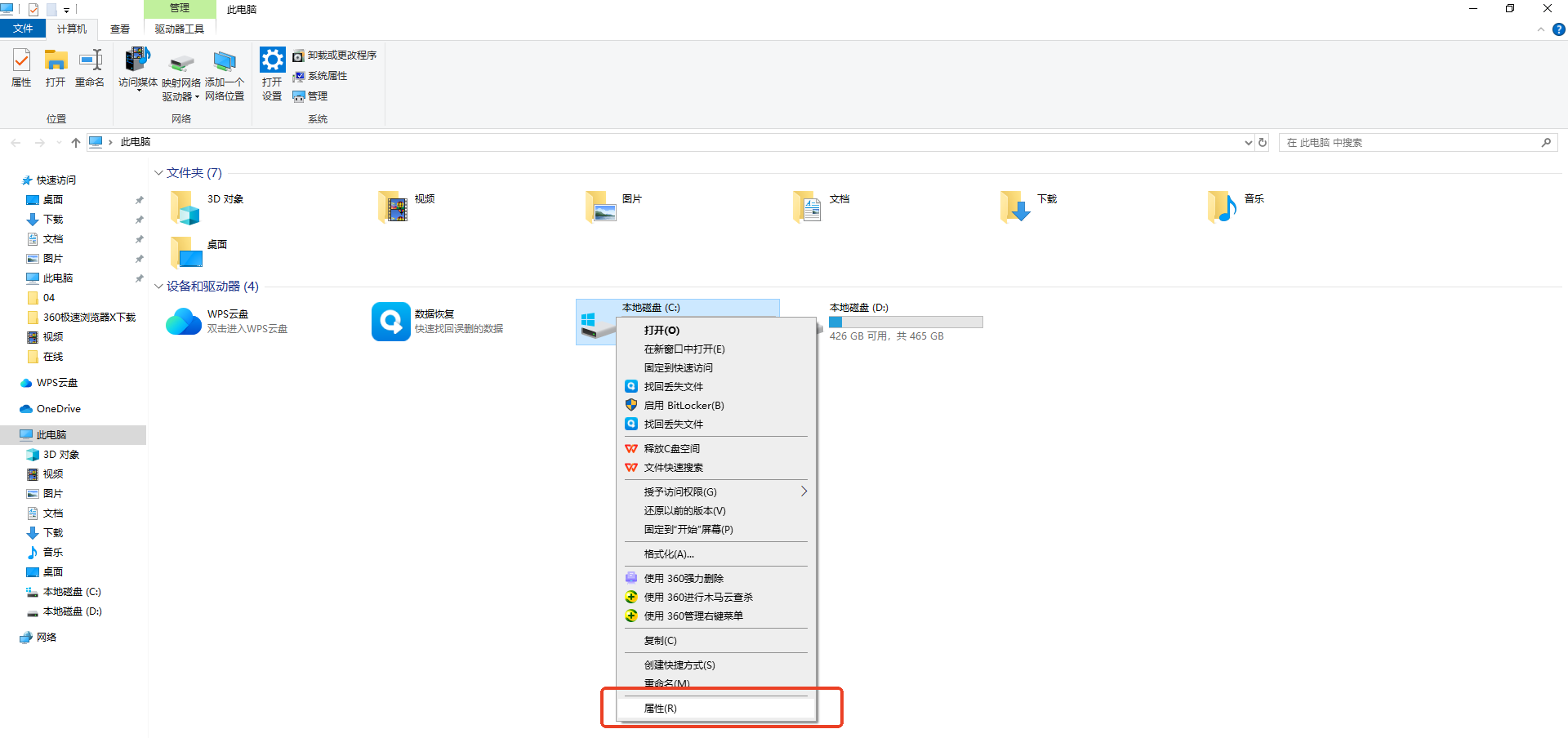 電腦磁盤已滿怎么清理？別慌！這份全場景清理指南讓你輕松騰出幾十GB空間！