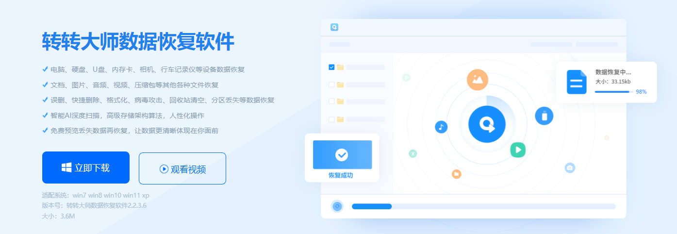 硬盤數(shù)據(jù)怎么恢復(fù)？小編親測有效恢復(fù)方法大全！
