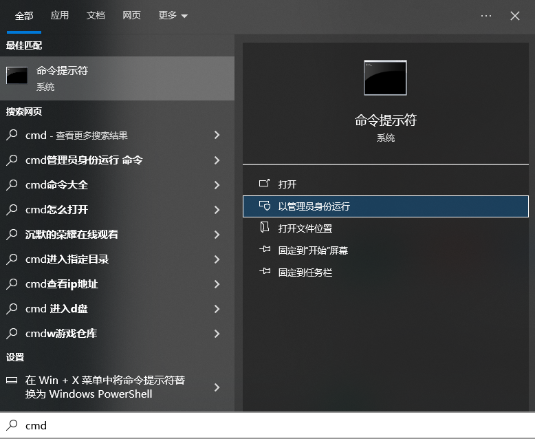 命令行恢復(fù)方法：技術(shù)黨的進(jìn)階技巧步驟一