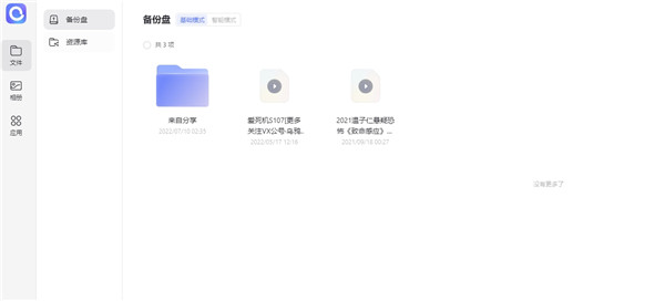 從備份中恢復(fù)：防患于未然的保險策略