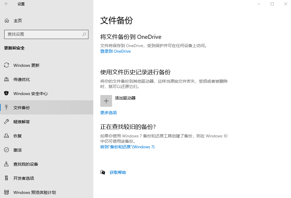 利用系統(tǒng)內(nèi)置工具：免費(fèi)但受限的應(yīng)急方案步驟一