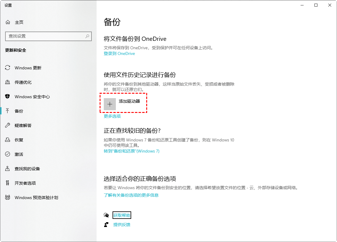 四大固態(tài)硬盤數(shù)據(jù)恢復(fù)方法詳解步驟六