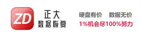廣東正大數(shù)據(jù)恢復(fù)中心：復(fù)雜場景處理的“學(xué)術(shù)權(quán)威”